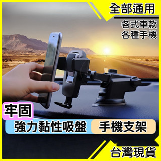 二代汽車手機架 車用手機架 手機座 伸縮手機架 手機架車用 手機支架 擋風玻璃手機架 吸盤固定架 導航支架 黏性支架