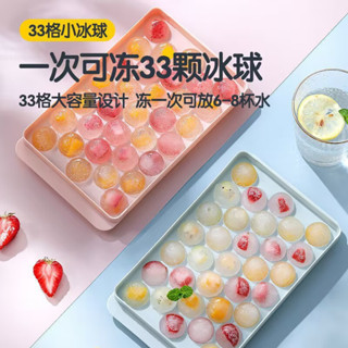矽膠冰格 帶蓋 自製圓形製冰盒 創意冰塊模具 家用速凍冰球盒