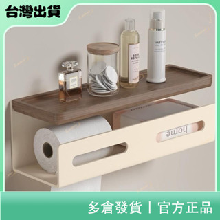 聚寶隆百貨🔜美拉德風置物架 衛生間置物架 胡桃木收納架 浴室吹風機置物架 牙刷架 收納架 紙巾架