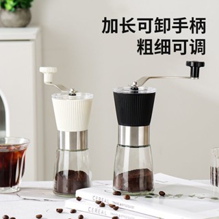 ￡咖啡研磨器￡現貨 磨豆機家用小型咖啡研磨機手磨咖啡粉手磨咖啡機手搖咖啡豆研磨器
