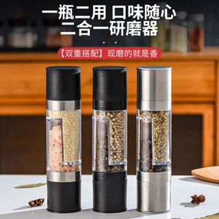 臺灣熱銷【雙頭兩用】廚房神器手動不鏽鋼胡椒調味瓶雙頭研磨器花椒家用