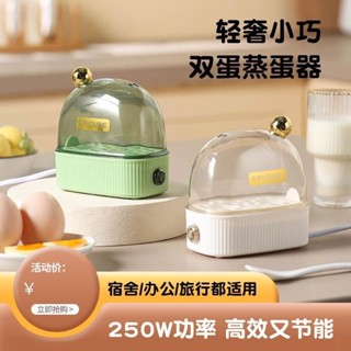新品現貨多功能蒸蛋器宿舍學生早餐機神器蒸包煮蛋器迷你煮雞蛋神器20250422