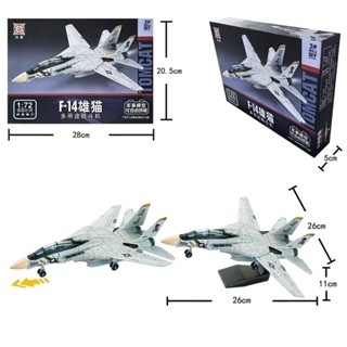<優品>飛機模型 模型機 戰鬥機 戰鬥機模型 飛機積木 樂高飛機 直陞機積木 戰鬥機積木 新款模擬模型F14雄貓戰鬥機4
