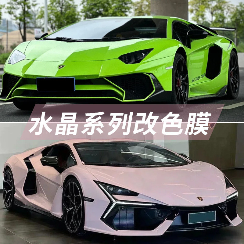 ✨店鋪汽車改色膜全車車身機車電動車改裝水晶系列冰淇淋藍貼膜25.4.22