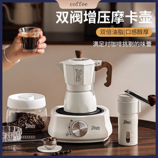 Bincoo咖啡雙閥摩卡壺家用煮咖啡壺小型意式濃縮手磨咖啡機套裝