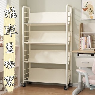 免運 小推車置物架 室內多層帶輪兒童書架 家用簡易可移動鐵藝書櫃 收納架 兒童玩具架 手推車 置物架 層架 鐵藝書架