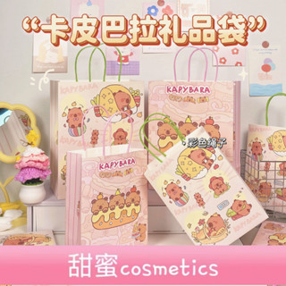【甜蜜cosmetics】【店鋪熱銷】新款卡皮巴拉禮品袋ins高顔值卡通生日禮物手提袋送禮加厚收納袋
