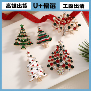 U+工廠出清 臺灣出貨 ins聖誕節可愛胸針弔墜服裝別針時尚配飾設計感飾品小眾簡約裝飾