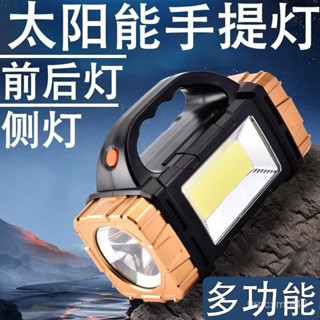 登山露營必備✔太陽能照明燈多功能手提燈 超長待機探照燈手提式led充電燈手電筒 Y7ER