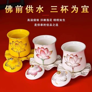 4752人好評陶瓷供水杯供奉觀音蓮花聖水杯家用擺件淨水杯貢杯佛供杯250425