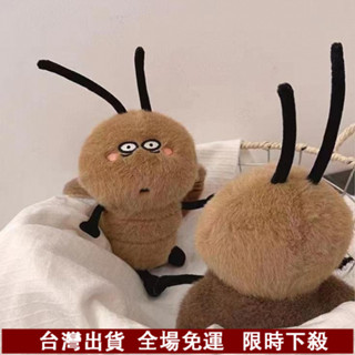 臺灣出貨 【蟑螂娃娃】蟑螂抱枕 蟑螂玩偶 小強 毛絨 玩偶 娃娃 抱枕 蟑螂公仔 生日禮物 整人禮物 交換禮物 J54P