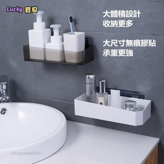 lucky✨生活優品 免打孔浴室置物架 無痕膠貼 浴室墻壁收納架 沐浴露整理架 創意 可瀝水廁所置物架子 廚房