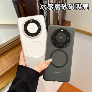 高透亞克力 磁場手機殼 冰霧磁吸Mate60pro+手機殼新款超薄透明mate60無線充電硬套Mate70Pro全包防摔