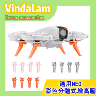 適用Neo腳架/Neo延長固定支架/掌上無人機增高加長腳架/支架配件