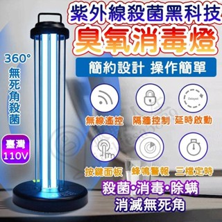 醫療級 紫外線消毒 紫外線殺菌 消毒燈 紫外線殺菌燈 殺菌燈 紫外線燈 100w紫外線殺菌燈 紫外線燈管 UVC紫外線燈