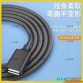 CXH【免運】 USB延長線公對母加長3/5米滑鼠筆電U鍵盤連線充電數據傳輸18