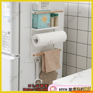CXH【免運】冰箱置物架 側收納架 多功能多層側面收納架 免打孔壁掛式收納置物架 廚房冰箱磁吸收納架 廚房置物架
