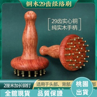 人氣~ 新款黃銅木手柄式經絡刷 黃銅經絡刷 全身通用 揉腹儀瘦小腿肚子 按摩器 筋絡帶脈刮痧黃銅經絡刷 經絡按摩器