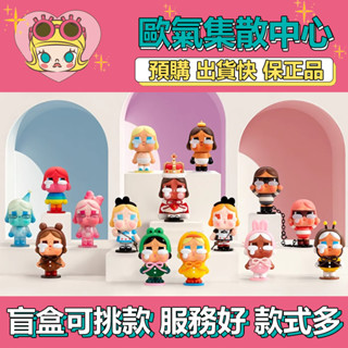 【預購】特惠 CRYBABY 哭娃 眼淚工廠 系列 POPMART 泡泡瑪特 盒玩 公仔 玩具 盲抽 無情女孩 閃亮男孩