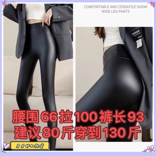🔥限時下殺🔥PU皮褲無痕加絨加薄絨鞦鼕新款收腹底褲高腰女外保暖顯瘦彈力緊身
