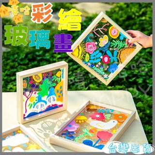 現貨👑【嘻哈】玻璃畫 實木相框 壓克力畫框 玻璃畫diy 透明畫框 亞克力 玻璃框 彩繪玻璃 亞克力相框 畫框
