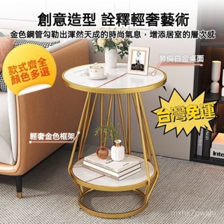 【精品推薦】✨小圓桌茶幾 輕奢現代客廳家用角幾沙發邊幾 小戶型簡約迷你床頭桌子 客廳桌 邊桌 多功能桌 擺飾桌 邊幾
