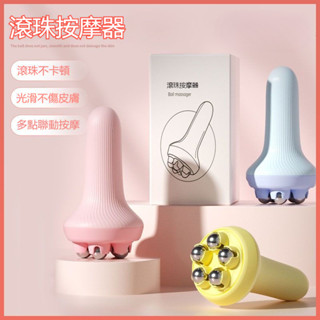 【臺灣出貨】福語閣限時特惠滾珠按摩器腿部五珠揉腹部肚子腿手持滾輪磁療按摩工具疏通經絡刷
