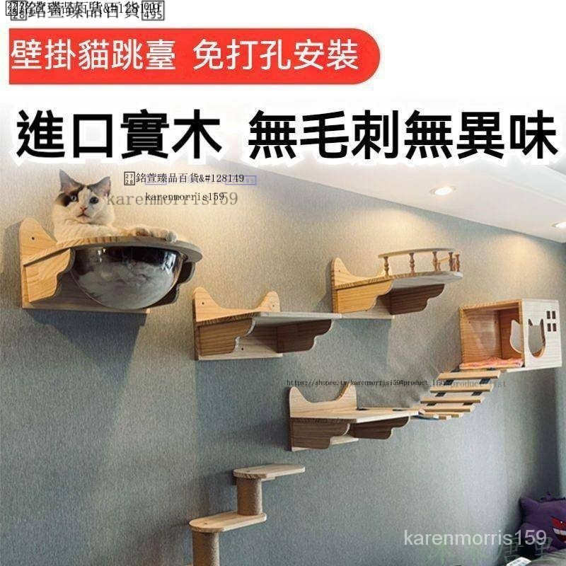 【銘萱臻品】掛壁貓跳臺吸盤免打孔貓咪攀爬架掛牆清倉處牆麵貓爬架牆上壁掛式 RRJL