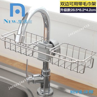 🔥臺灣暢銷🔥1117 浴室置物架 無恆置物架 墻壁置物架傢居廚房水龍頭置物架水池海綿瀝水籃浴室用品衛生間收納架免打孔