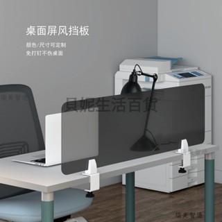 🥳臺灣優選🥳辦公室桌麵防掉擋闆電腦桌防掉落免打孔隔斷屏風遮光防窺磨砂半透