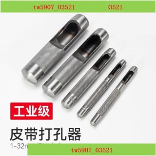 特價*熱賣優惠*清倉大促皮帶打孔器圓孔皮帶沖子打洞器帶鉆孔套裝鋼沖眼沖圓柱沖沖孔工具