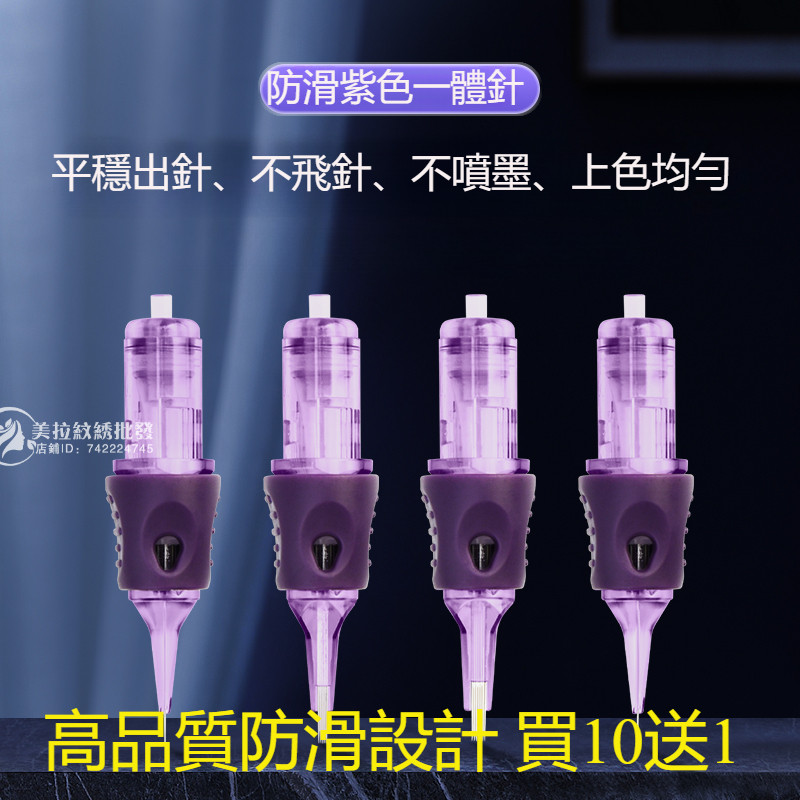 fix魔靈MAST通用針頭紋繡針歐洲脣霧眉紋眉漂脣眼線低頻儀通用針紋繡全拋機器專用針 0.18單針