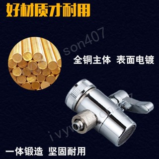 臺灣【精選】出貨 淨水器單雙切閥門切換開關水龍頭轉換閥三通2分3分接頭分水器配件 新品407