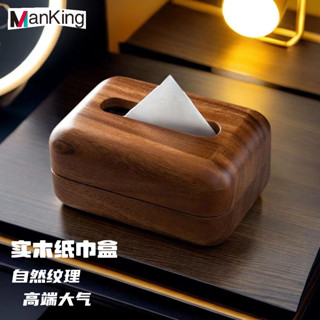 高檔胡桃木色實木紙巾盒 抽紙盒 麵紙盒 簡約風衛生紙盒 新中式餐廳客廳家用桌麵抽紙盒 創意紙巾收納盒