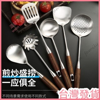 🍠臺灣發貨+統編🍠鍋鏟316不鏽鋼加厚炒菜鏟廚房用品家用炒勺湯勺漏勺廚具大全套裝 不銹鋼廚具 廚房用品鍋鏟 湯勺漏勺