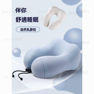 U型護頸枕 U型脖枕 記憶枕 記憶棉枕頭 旅行枕 乳膠u型枕辦公室午睡坐車飛機睡覺u形護頸枕午休脖枕頸椎脖子靠枕