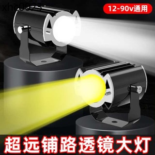 電動車燈機車改裝外接射燈超亮12v60三輪電瓶車強光LED前大燈