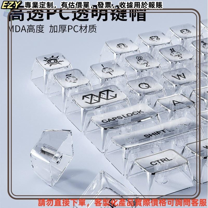 客製化 鍵帽 gmk 鍵帽 pbt 鍵帽 中文鍵帽 個性鍵帽 側刻鍵帽 客製化鍵帽 注音鍵帽 透光鍵帽 鍵帽 透光 訂製