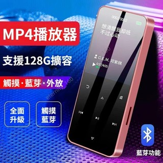 玫瑰金MP3 隨身聽 學生版音樂mp4播放器 MP3觸控式螢幕 mp3插卡音樂 多功能播放器