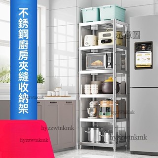 附發票🌸廚房收納抽拉式電器置物架 電器櫃 抽屜櫃 不鏽鋼夾縫收納架 廚房置物架 微波爐烤箱收納小架子 家用收納鍋架 訂製