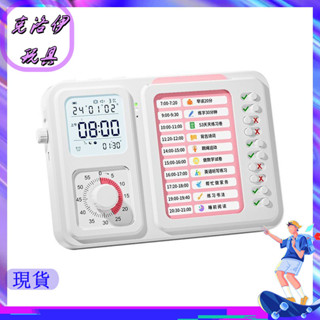 現貨 計時器 兒童自律打卡器 學生學習專用 視覺化計時器 AI智慧定時鬧鍾 桌麵計劃錶 學習必備