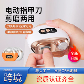 新款電動指甲刀可充電家用防夾肉剪磨一體美甲指甲鉗磨甲器指甲剪