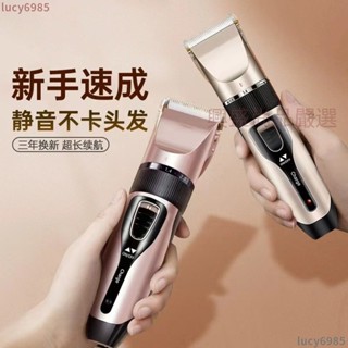 下殺價✅理髮器電推剪頭髮充電式電推子神器自己剃頭發工具電動剃頭刀家用 YE0U