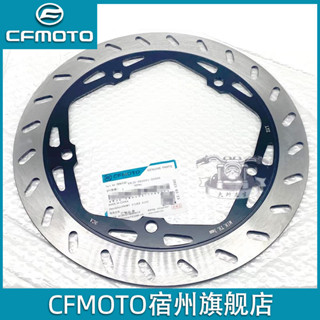 CFMOTO原廠 春風250SR/NK剎車盤剎車片前後制動盤150NK機車碟剎