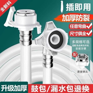 🔥臺灣熱賣 優選好物🔥海爾美的洗衣機專用洗衣機進水管高壓防爆波輪洗衣機