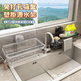 吸盤式菜瓜布掛架 廚房抹布架 菜瓜布瀝水架 水槽瀝水架 水池上收納架 水槽置物架 洗碗精收納架 廚房收納 可調式收納架