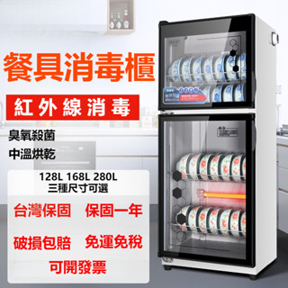 【🔥臺灣熱賣🔥】烘碗機 消毒櫃 家用烘碗機 110V消毒櫃 商用碗筷刀具消毒櫃 立式餐具櫃 餐具消毒高溫殺菌櫃