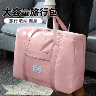 收納旅行袋 行旅袋 折疊旅行袋 旅行包女大容量短途行李袋手提可套拉桿箱超大待產旅遊衣服收納包