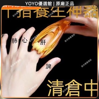 🥇YOYO🎉臺灣免運 手動徑路疏通儀按摩刷多功能手指按摩器手部關節滾輪按摩器按摩夾
