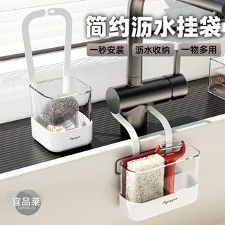 【網拍精選+灣灣出貨】簡約水槽掛袋廚房瀝水掛籃瀝水袋多功能置物架瀝水架收納水龍頭